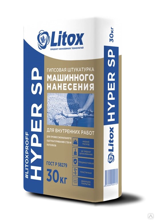 Гипсовая машинная штукатурка Литокс Hyper SR 30 кг 50 шт/пал. Хайпер 01452 ЛИТОКС от компании Строй Мир Крым. Симферополь. - фото 1