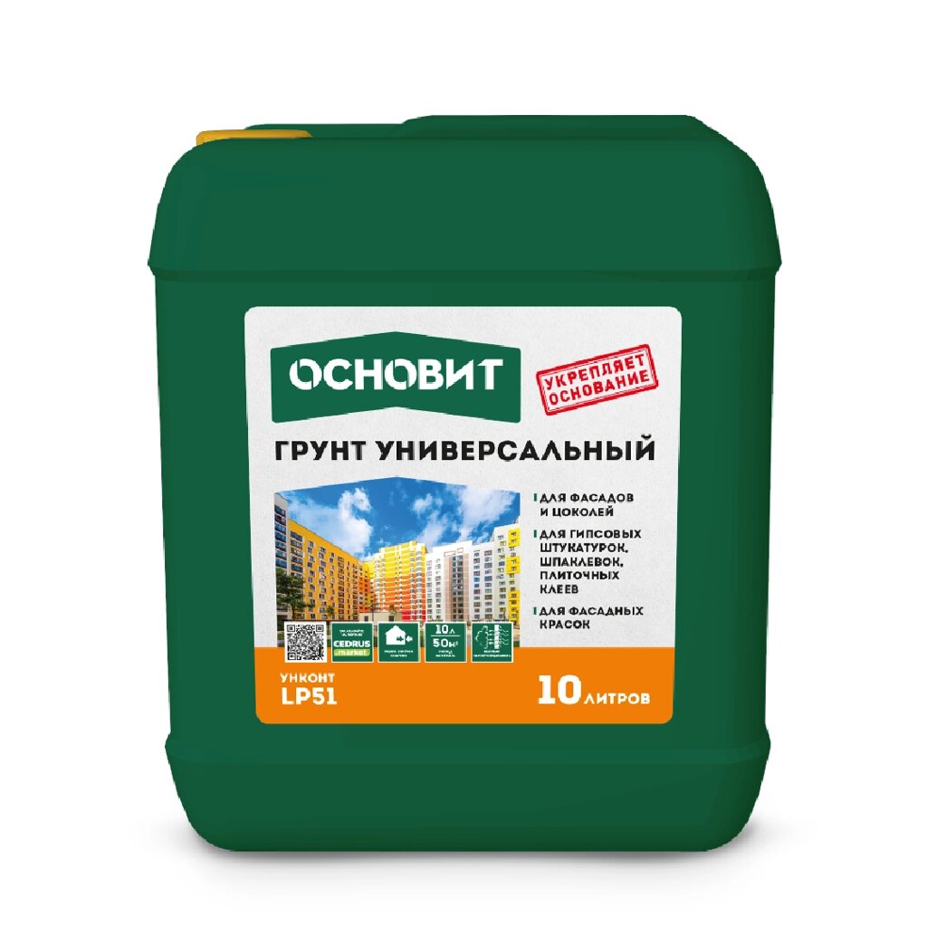 Грунт универсальный Основит Унконт Стандарт LP51 10 л от компании Строй Мир Крым. Симферополь. - фото 1
