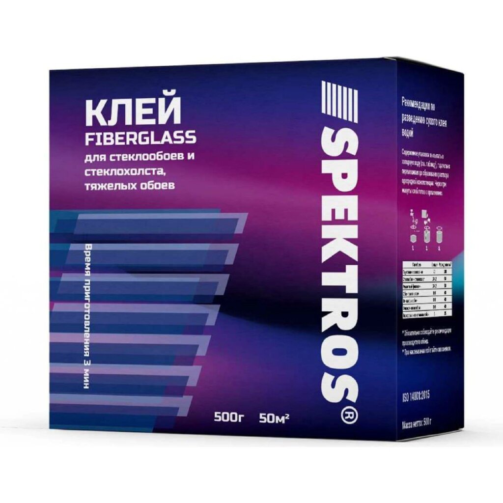 Клей для стеклохолста Spektros FiberGlass 500г сухой от компании Строй Мир Крым. Симферополь. - фото 1
