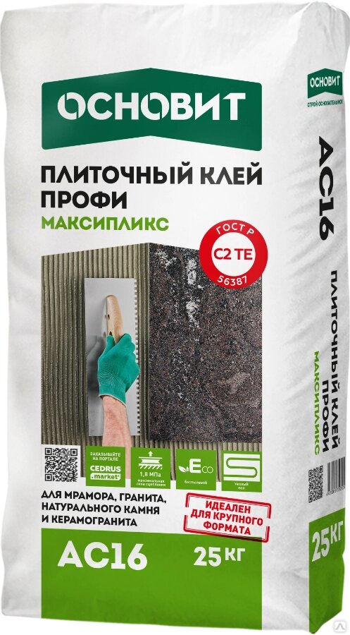 Клей плиточный Профи Основит Максипликс АС16 Н25 кг Класс C2TE 56 шт/пал от компании Строй Мир Крым. Симферополь. - фото 1