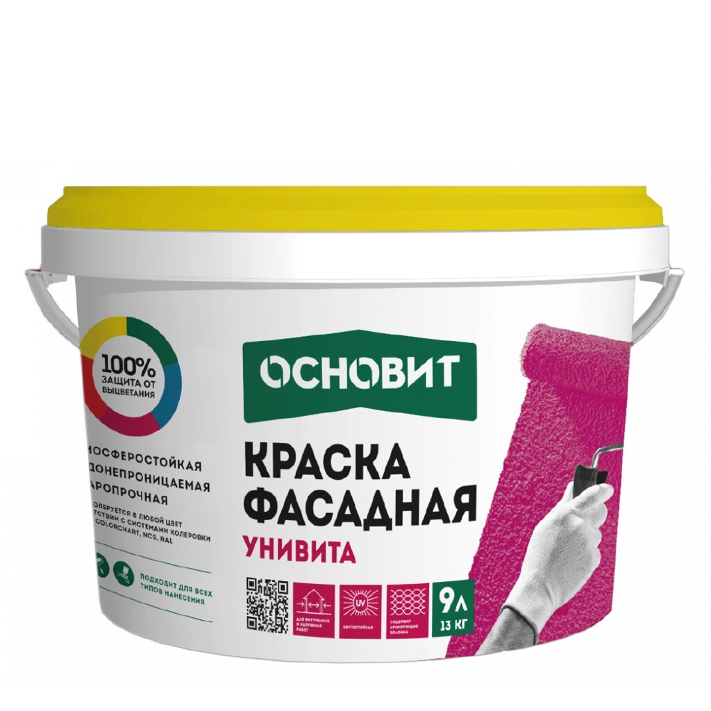 Краска фасадная акриловая Краска силиконовая фасадная Основит Унивита CST91 База С 13 кг / 9 л от компании Строй Мир Крым. Симферополь. - фото 1