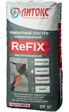 ЛИТОКС Ремонтный состав армированный ReFIX, 25 кг (56 шт пал) от компании Строй Мир Крым. Симферополь. - фото 1