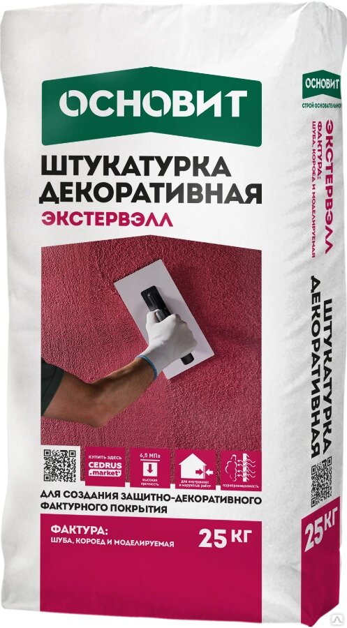 Минеральная декоративная штукатурка Основит Экстервэлл OS-2.0 GS Шуба 2 мм серая 25 кг 56 шт пал. 01415 от компании Строй Мир Крым. Симферополь. - фото 1