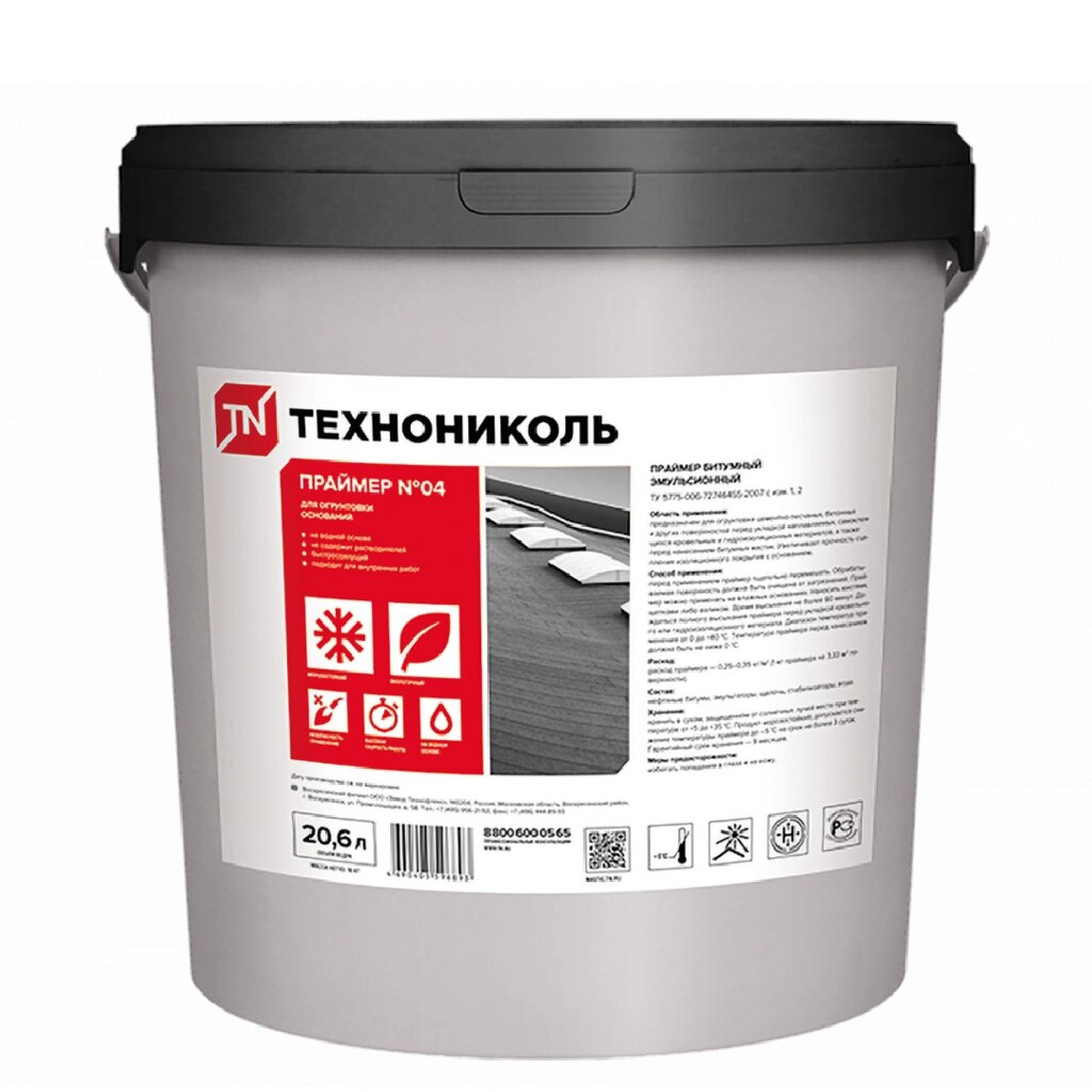 Праймер битумный Технониколь №04 морозостойкий ведро 20,6 л 18 кг от компании Строй Мир Крым. Симферополь. - фото 1