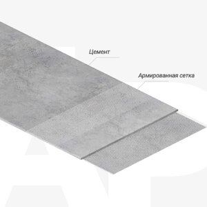 Влагостойкая цементно-перлитовая плита ArmPanel АЦПЛ-I-12 2400х1200х12 мм 30 шт/в пал