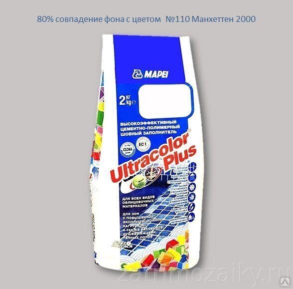 Затирка Mapei UltraColor Plus 2 кг 110 Манхеттен 2000 6425 от компании Строй Мир Крым. Симферополь. - фото 1