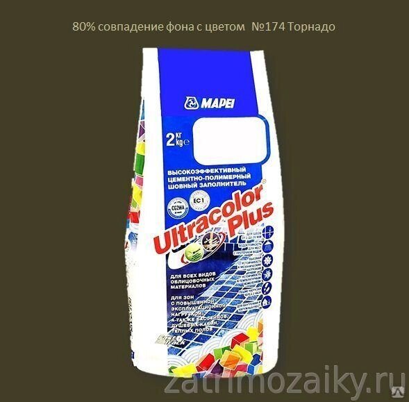 Затирка Mapei UltraColor Plus 2 кг 174 торнадо 7464 от компании Строй Мир Крым. Симферополь. - фото 1