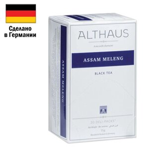 Чай ALTHAUS Assam Meleng черный, 20 пакетиков в конвертах по 1,75 г, ГЕРМАНИЯ