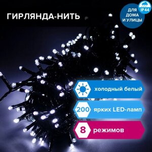 Электрогирлянда-нить уличная Стандарт 20 м, 200 LED, холодный белый, 220 V, контроллер, ЗОЛОТАЯ СКАЗКА, 591293
