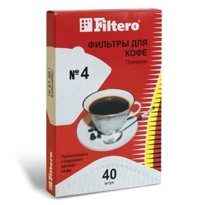 Фильтр FILTERO ПРЕМИУМ № 4 для кофеварок, бумажный, отбеленный, 40 штук,4/40