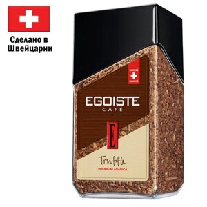 Кофе растворимый EGOISTE Truffle, ШВЕЙЦАРИЯ, 95 г, стеклянная банка