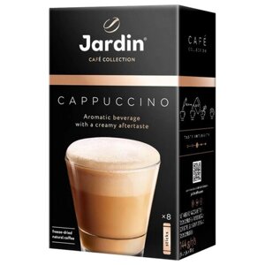 Кофе растворимый порционный JARDIN 3 в 1 Капучино, КОМПЛЕКТ 8 пакетиков по 18 г