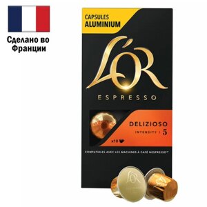 Кофе в алюминиевых капсулах L'OR Espresso Delizioso для кофемашин Nespresso, 10 порций, ФРАНЦИЯ