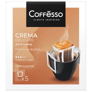 Кофе в дрип-пакетах COFFESSO Crema Delicato 5 порций по 9 г