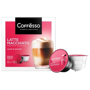Кофе в капсулах COFFESSO Latte Macchiato для кофемашин Dolce Gusto, 8 порций
