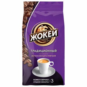 Кофе в зернах ЖОКЕЙ Традиционный 900 г