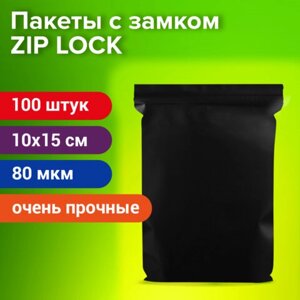 Пакеты ZIP-LOCK очень прочные, комплект 100 шт., 100x150 мм, пвд, 80 мкм., чёрные, brauberg, 608932
