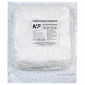 Салфетки марлевые нестерильные 10х10 см, 8 сложений, 50 шт., бумажный пакет, 32(2) г/м2, NF
