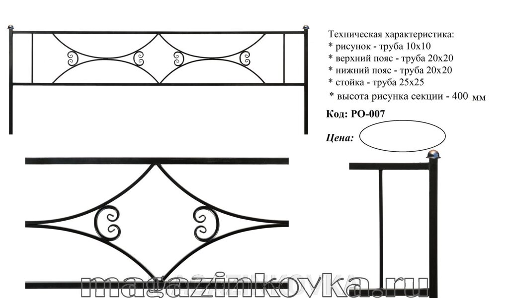 Ритуальная оградка кованая металлическая «Арочная 10Х» от компании MAGAZINKOVKA - фото 1