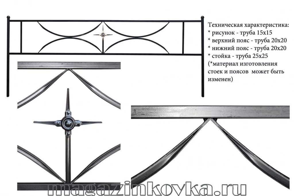 Ритуальная оградка кованая металлическая «Арочная с крестиком Х» от компании MAGAZINKOVKA - фото 1