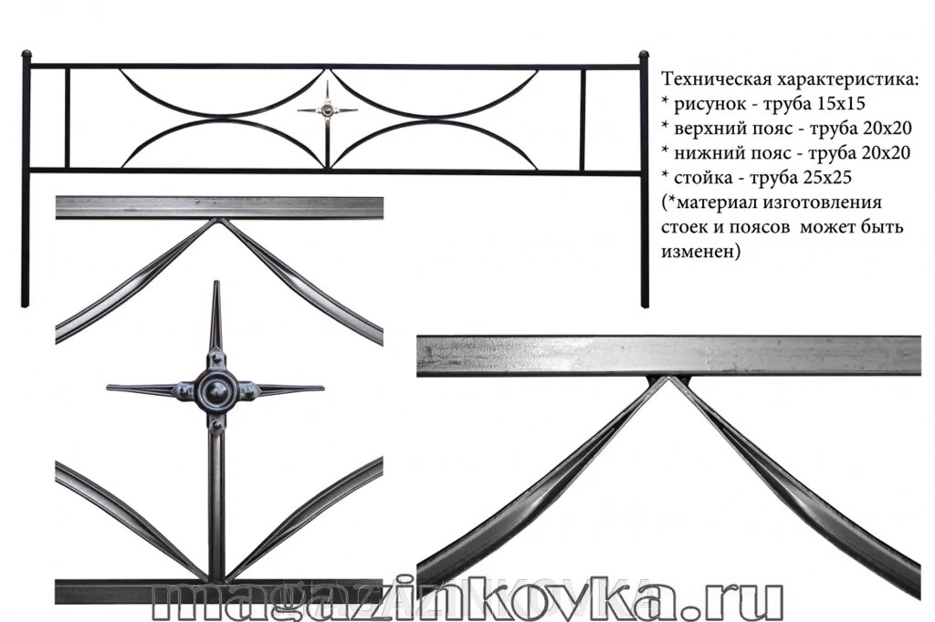 Ритуальная оградка кованая металлическая «Арочная с крестиком Х» от компании MAGAZINKOVKA - фото 1