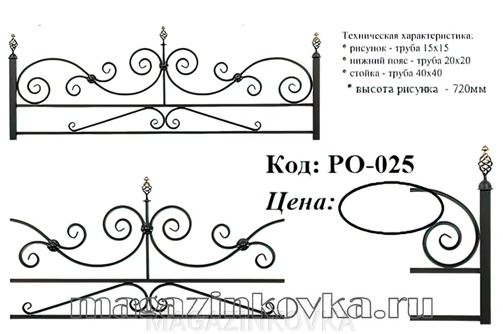 Ритуальная оградка кованая металлическая «Отрада 15Х» от компании MAGAZINKOVKA - фото 1