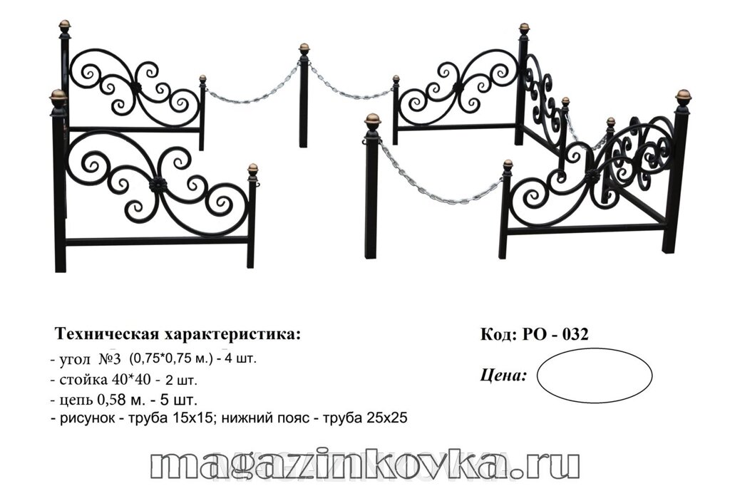 Ритуальная оградка кованая металлическая «Угловая 2Х» от компании MAGAZINKOVKA - фото 1