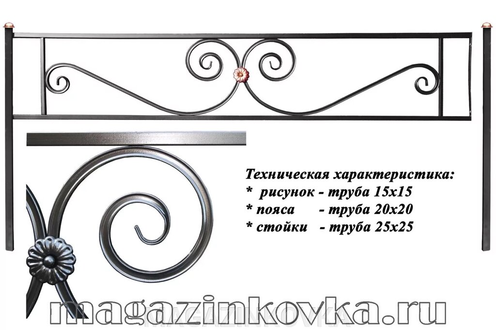 Ритуальная оградка кованая металлическая «Виктория Х» от компании MAGAZINKOVKA - фото 1
