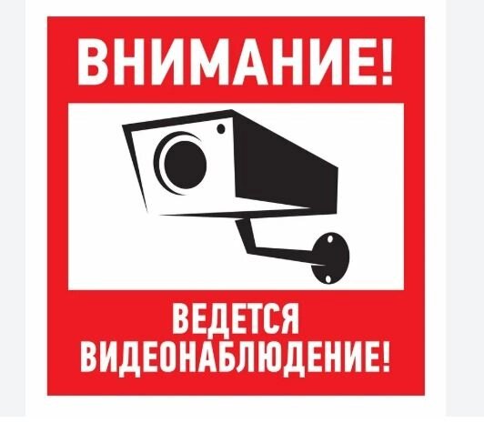 Информационные наклейки от компании ООО "АКТИВ ИНТЕГРО" г. РОСТОВ-НА-ДОНУ - фото 1