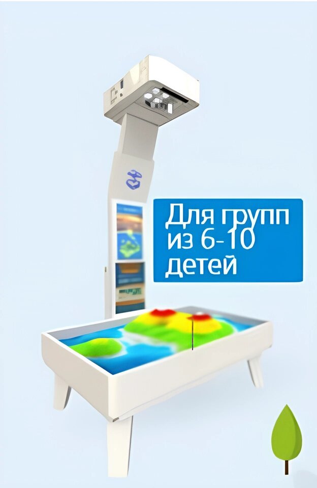 Комплекс многофункциональный интерактивно-развивающий "Культурное наследие детям" - "Комната искусствоведа-археолога" от компании ООО "АКТИВ ИНТЕГРО" г. РОСТОВ-НА-ДОНУ - фото 1