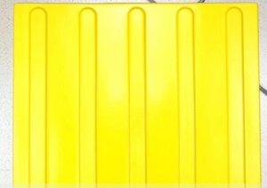 Плитка тактильная (направление движения, полоса) 300х300х4, ПВХ, желтый