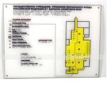Стандартное поле мнемосхемы на основе оргстекла, полноцвет 470x610х3 мм от компании ООО "АКТИВ ИНТЕГРО" г. РОСТОВ-НА-ДОНУ - фото 1