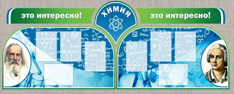 Стенд для школы, индивидуальный размер и дизайн от компании ООО "АКТИВ ИНТЕГРО" г. РОСТОВ-НА-ДОНУ - фото 1