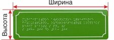 Табличка тактильная 100х300х3 мм со шрифтом Брайля, ПВХ от компании ООО "АКТИВ ИНТЕГРО" г. РОСТОВ-НА-ДОНУ - фото 1