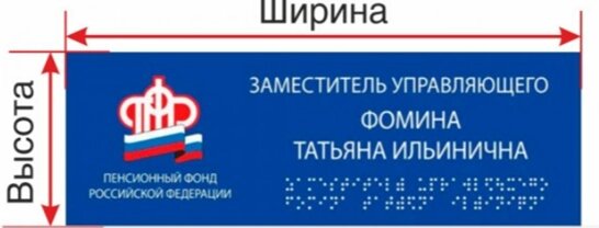 Табличка тактильная 300х400х4 мм полноцветная на композитной основе, с защитным покрытием от компании ООО "АКТИВ ИНТЕГРО" г. РОСТОВ-НА-ДОНУ - фото 1