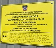 Табличка тактильная 600х500х3 мм комплексная на основе ПВХ, ГОСТ, монохромная, индивидуальное исполнение от компании ООО "АКТИВ ИНТЕГРО" г. РОСТОВ-НА-ДОНУ - фото 1