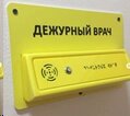 Указатель тактильно звуковой с наклонной тактильной зоной 180x280x40 мм от компании ООО "АКТИВ ИНТЕГРО" г. РОСТОВ-НА-ДОНУ - фото 1