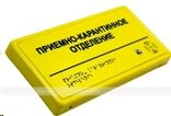 Звуковой указатель полистирол желтый 300x150x25 мм от компании ООО "АКТИВ ИНТЕГРО" г. РОСТОВ-НА-ДОНУ - фото 1
