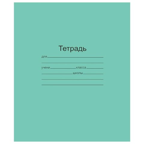 Тетрадь клетка 24 листа (150) от компании Интернет-магазин игрушек "Весёлый кот" - фото 1
