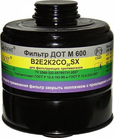 Фильтр к противогазу ДОТ М 600 (м.В2Е2К2СО20SX) от компании Арсенал ОПТ - фото 1