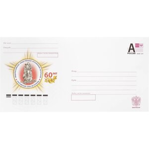 Конверт почтовый маркированный Почта России DL (110x220 мм) литера A удаляемая лента (в ассортименте, 1000