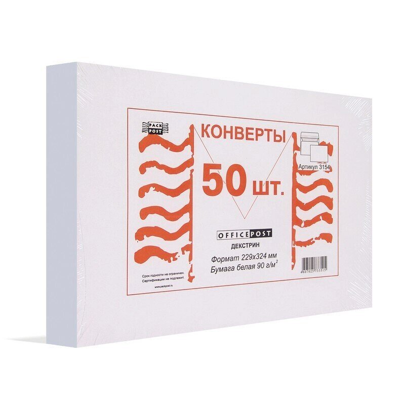 Конверт почтовый OfficePost C4 (229x324 мм) белый с клеем (50 штук в упаковке) от компании Арсенал ОПТ - фото 1