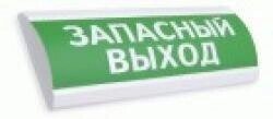 Светоуказатель Молния-12В "Запасный выход"