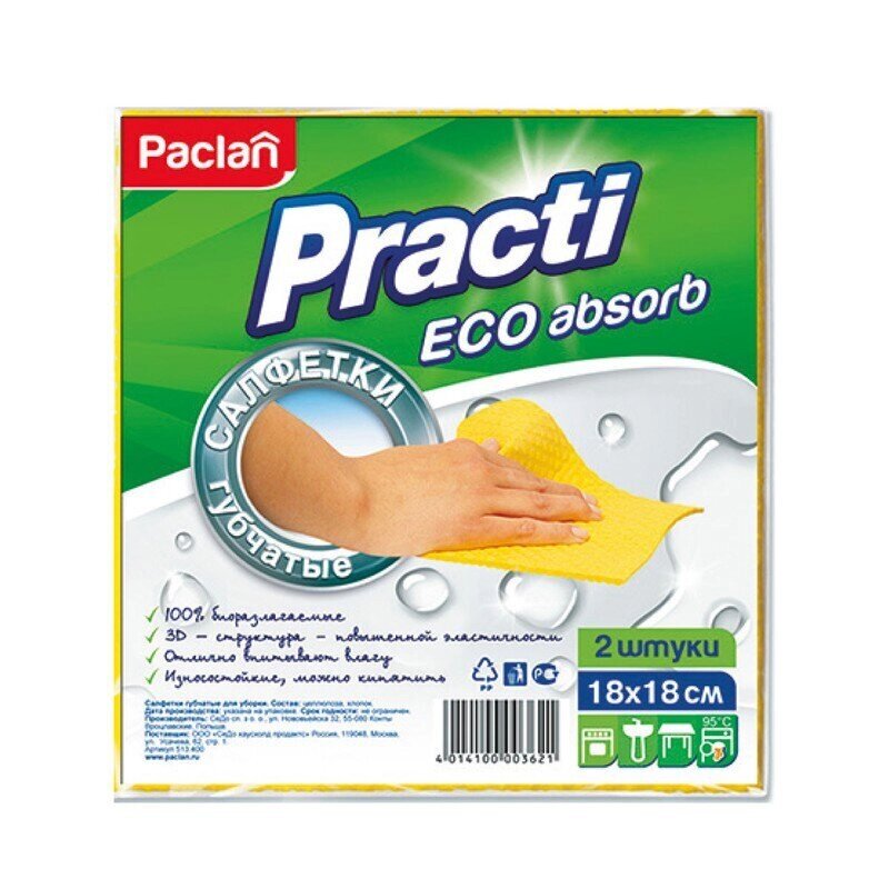 Салфетки Paclan Practi губчатые для любых поверхностей (2 штуки в упаковке) от компании Арсенал ОПТ - фото 1