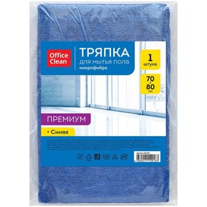 Тряпка для мытья пола OfficeClean "Премиум", микрофибра, 70*80см, индивид. упаковка