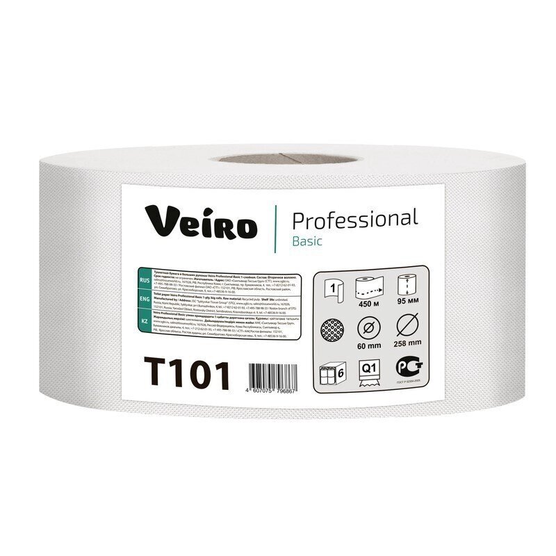 Туалетная бумага в рулонах Veiro Q1 Basic T101 1-слойная 6 рулонов по 450 метров от компании Арсенал ОПТ - фото 1