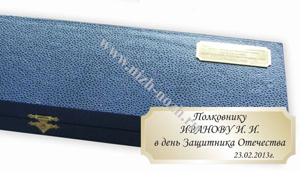 Шильд латунный (наружный) с надписью ##от компании## ООО "А2" - ##фото## 1