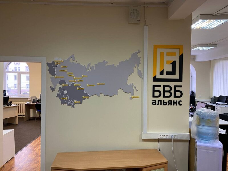 Офис компании БВБ Альянс Москва