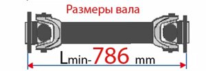 Вал карданный 55111-2205011