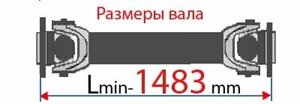 Вал карданный КамАЗ 53212-2205011-02